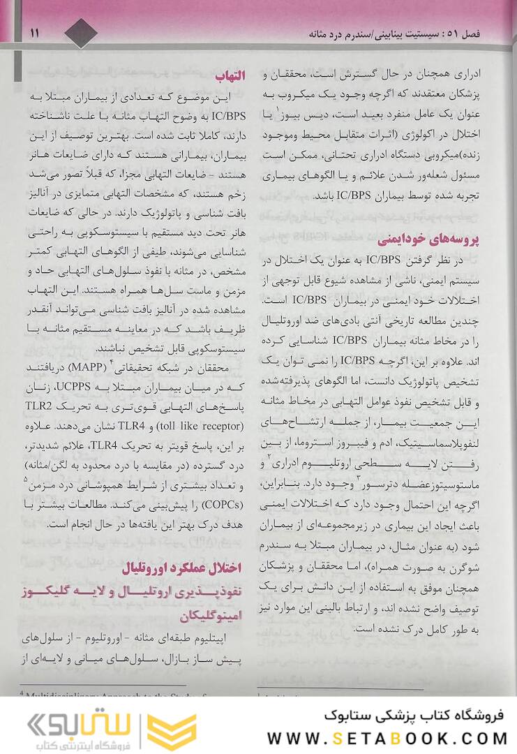 ترجمه کامل هاریسون 2022 بیماری  های کلیه