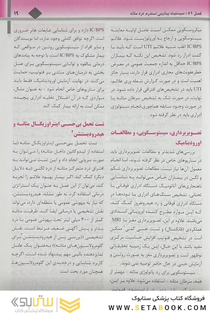 ترجمه کامل هاریسون 2022 بیماری  های کلیه