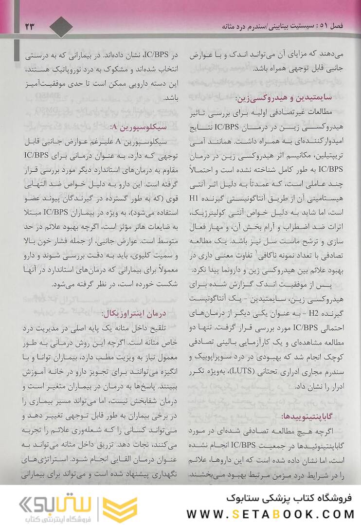 ترجمه کامل هاریسون 2022 بیماری  های کلیه