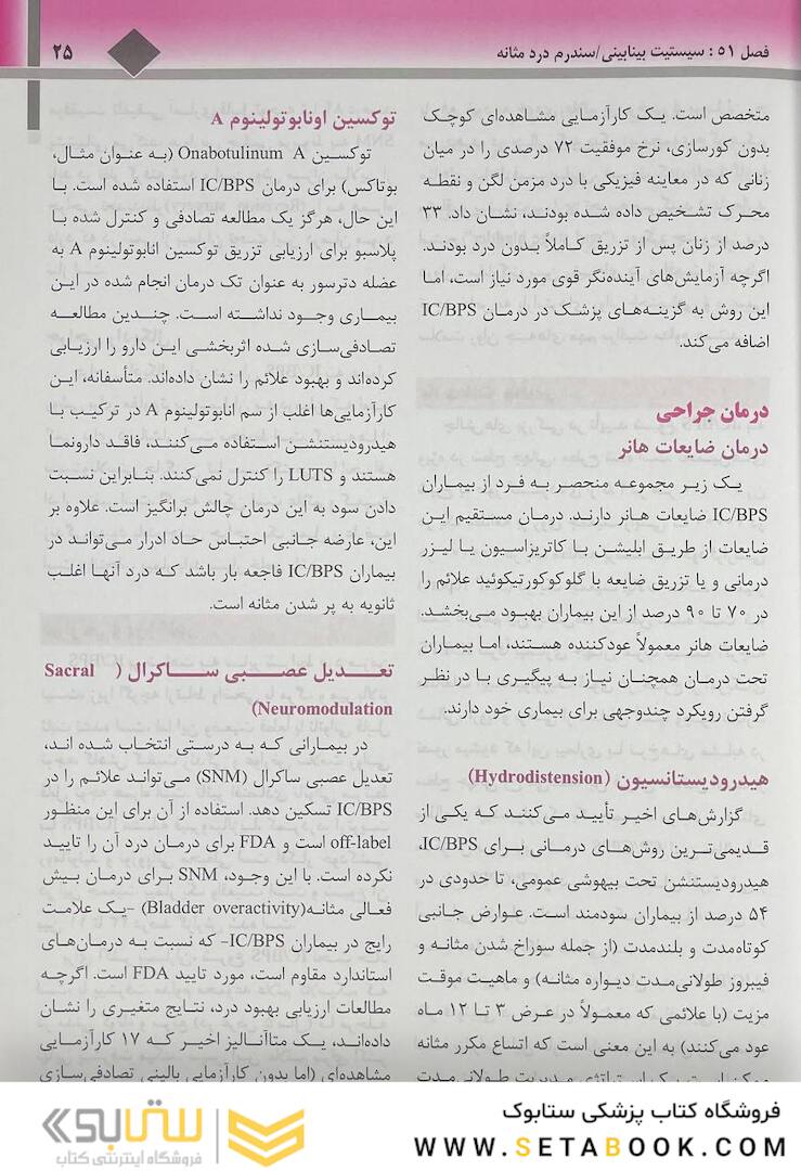 ترجمه کامل هاریسون 2022 بیماری  های کلیه