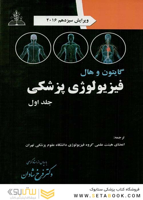 English for Dentistry Students 3-4