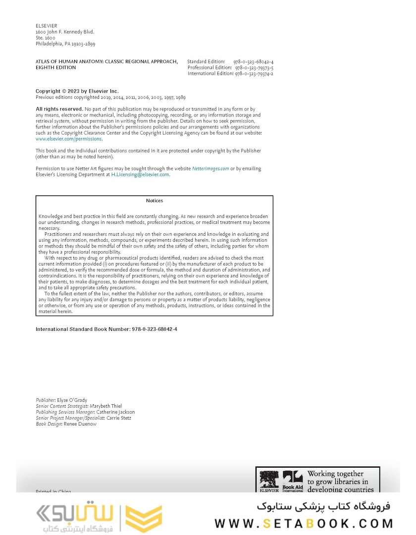 Netter Atlas of HUMAN ANATOMY 8e + Appendix (گلاسه +  اپندیکس) 2022