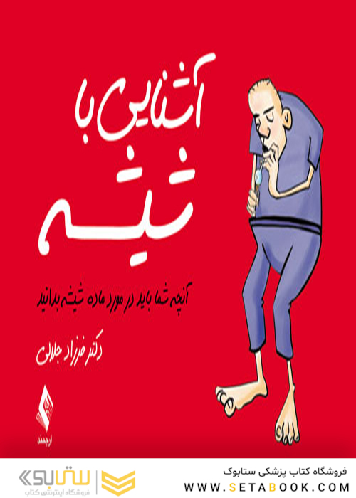 آشنایی با شیشه (آنچه شما باید در مورد ماده شیشه بدانید)