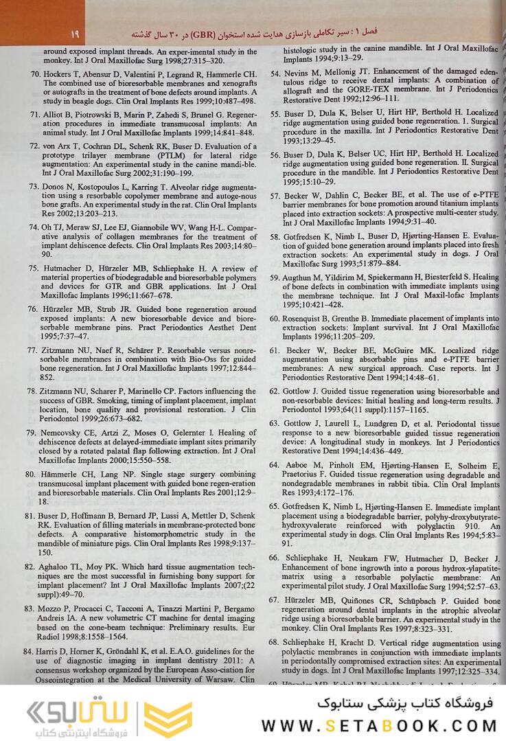 بازسازی استخوان هدایت شده در طی 30 سال