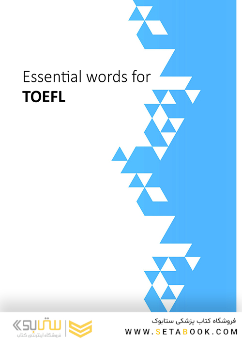 1004 واژه ضروری زبان انگلیسی گلبان