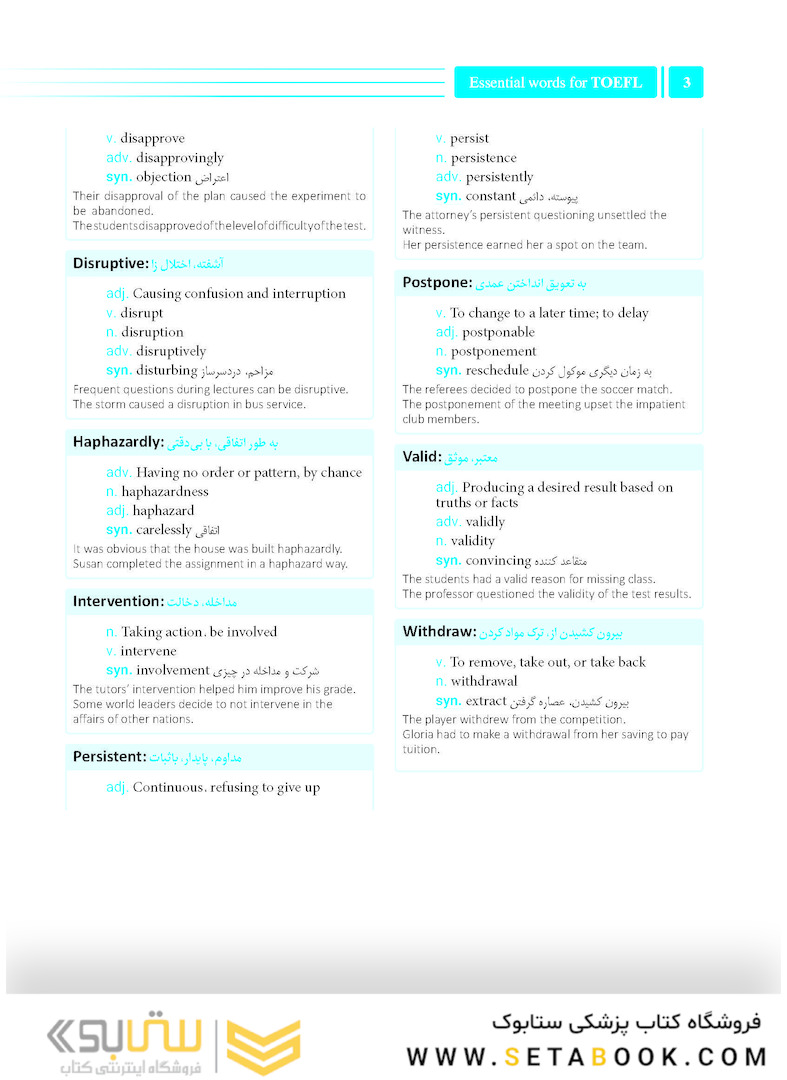 1004 واژه ضروری زبان انگلیسی گلبان