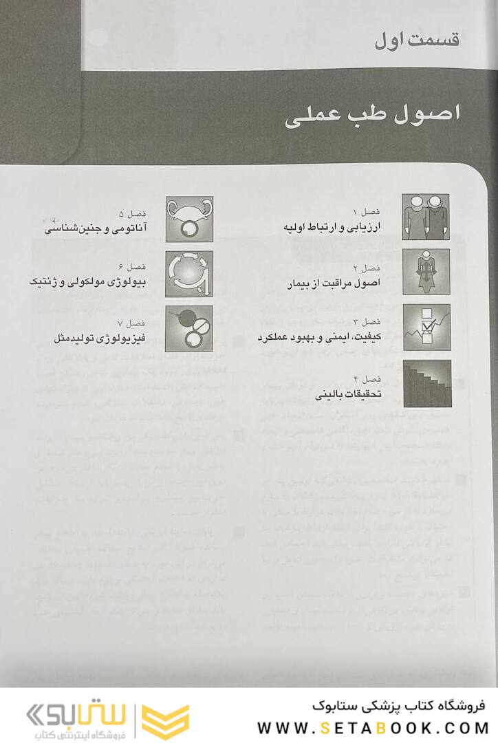 بیماری های زنان 2020 برک و نواک جلد اول سیاه و سفید