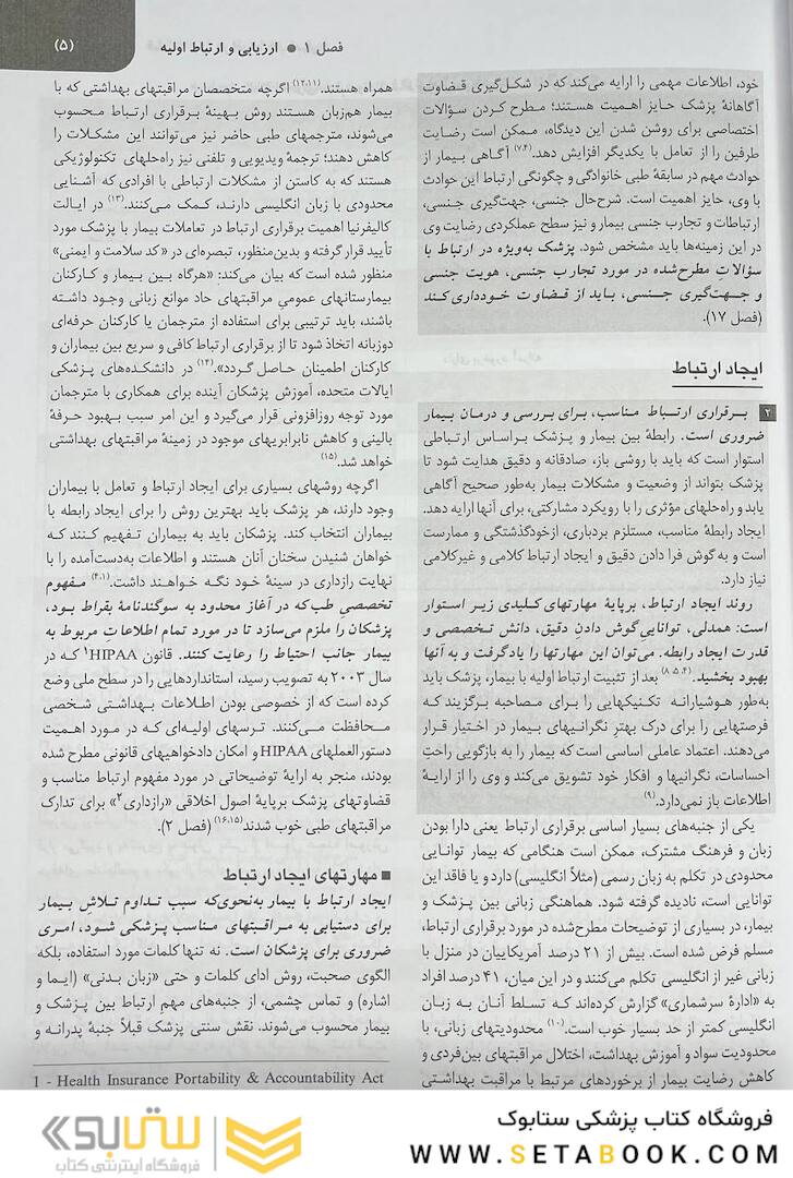 بیماری های زنان 2020 برک و نواک جلد اول سیاه و سفید