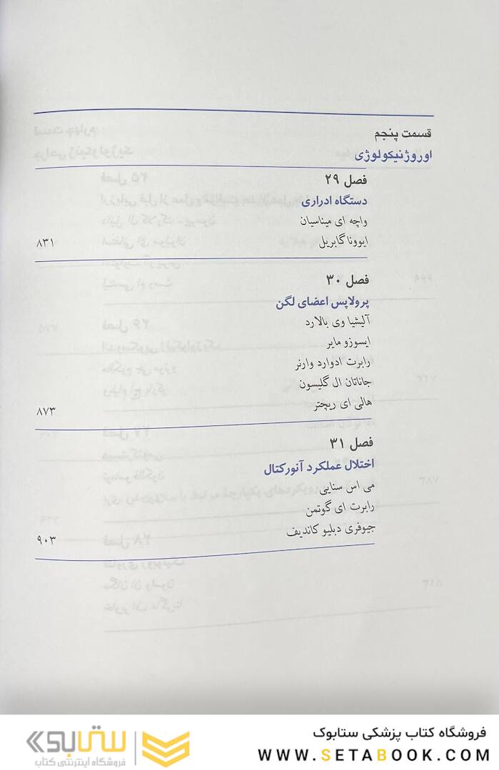 بیماری های زنان 2020 برک و نواک جلد دوم سیاه و سفید