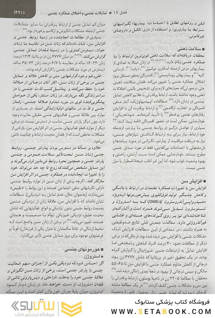 بیماری های زنان 2020 برک و نواک جلد دوم سیاه و سفید