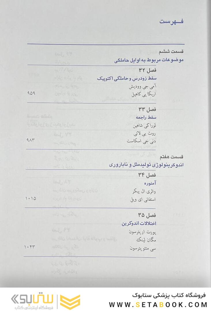 بیماری های زنان 2020 برک و نواک جلد سوم سیاه و سفید