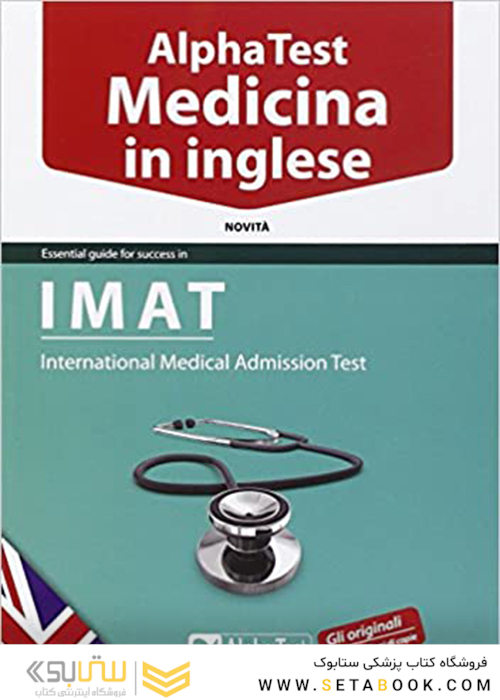 Alpha Test. Medicina in inglese. Esercizi commentati (Italiano)2016