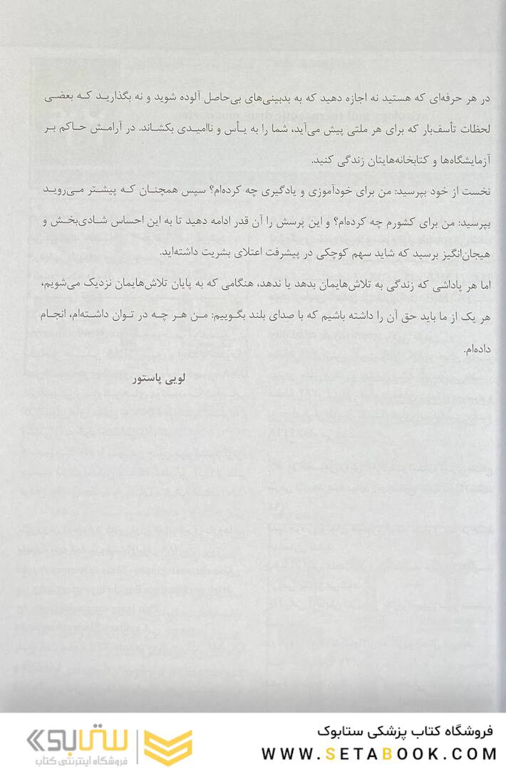 مجموعه سوالات پاتولوژی بالینی هنری 2022 جلد7 بر اساس هنری 2022