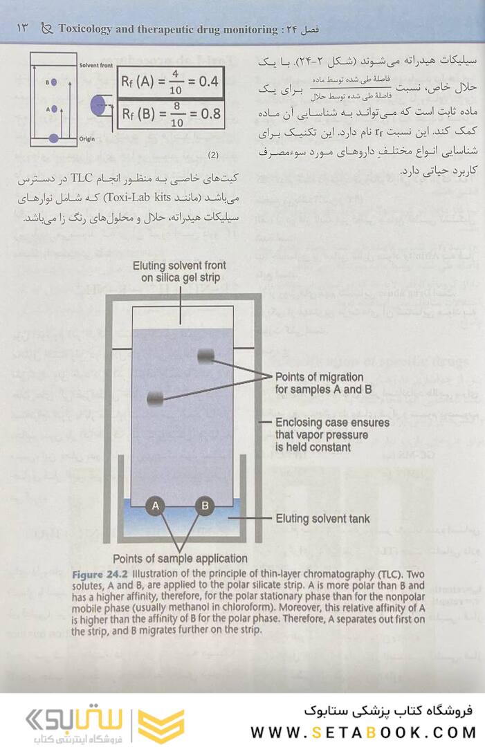 مجموعه سوالات پاتولوژی بالینی هنری 2022 جلد7 بر اساس هنری 2022