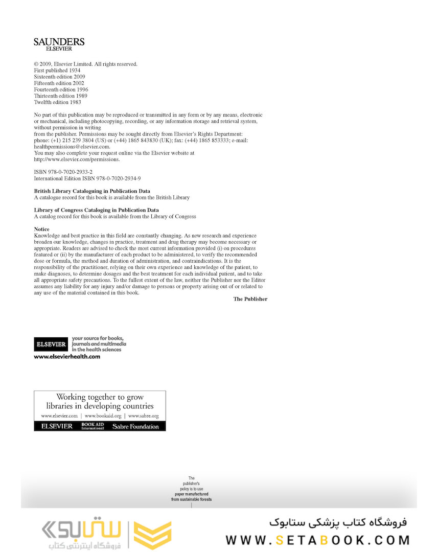 Trease and Evans Pharmacognosy, 16th Edition2009 گنجینه داروسازی ایوانز