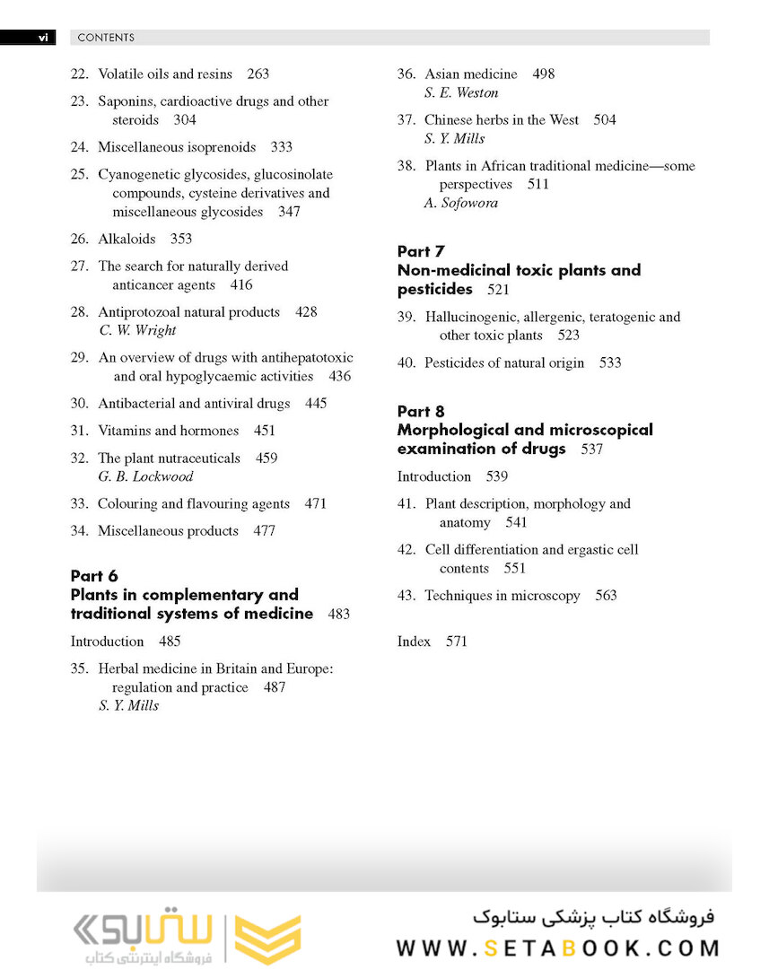 Trease and Evans Pharmacognosy, 16th Edition2009 گنجینه داروسازی ایوانز