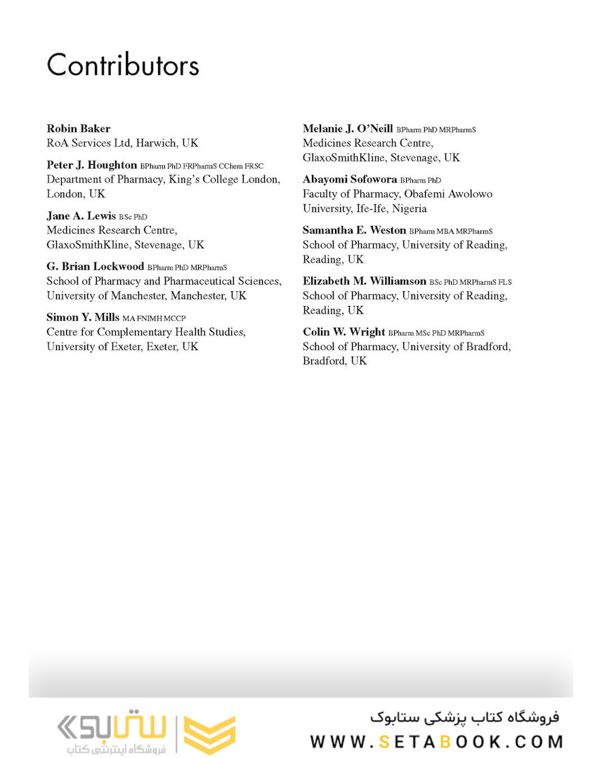 Trease and Evans Pharmacognosy, 16th Edition2009 گنجینه داروسازی ایوانز