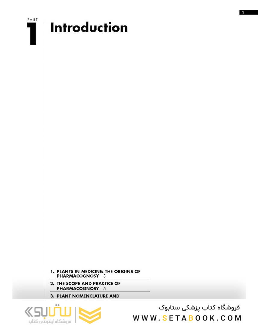 Trease and Evans Pharmacognosy, 16th Edition2009 گنجینه داروسازی ایوانز