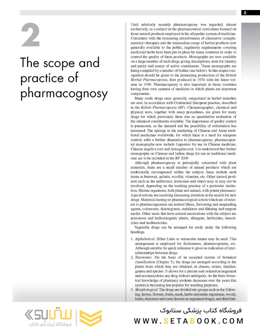 Trease and Evans Pharmacognosy, 16th Edition2009 گنجینه داروسازی ایوانز