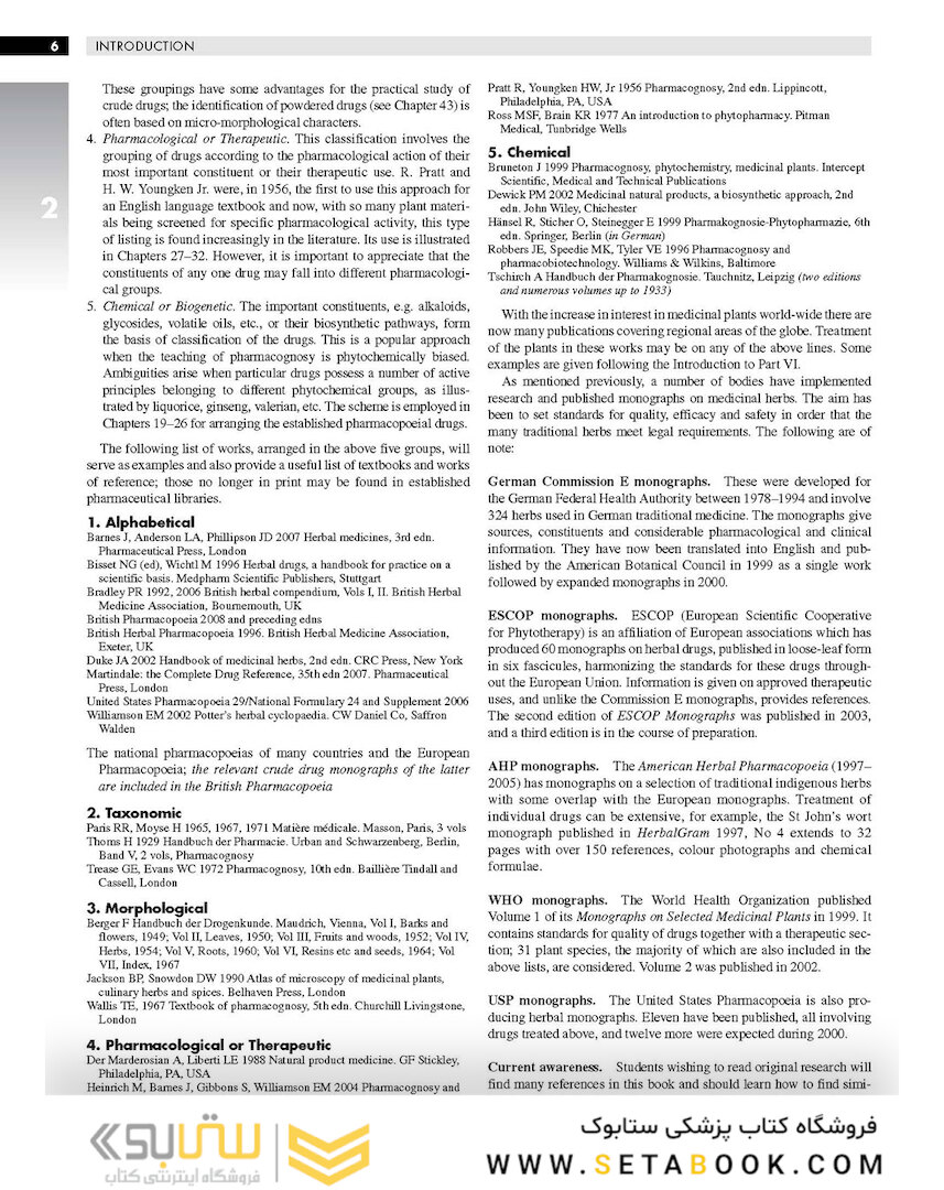 Trease and Evans Pharmacognosy, 16th Edition2009 گنجینه داروسازی ایوانز