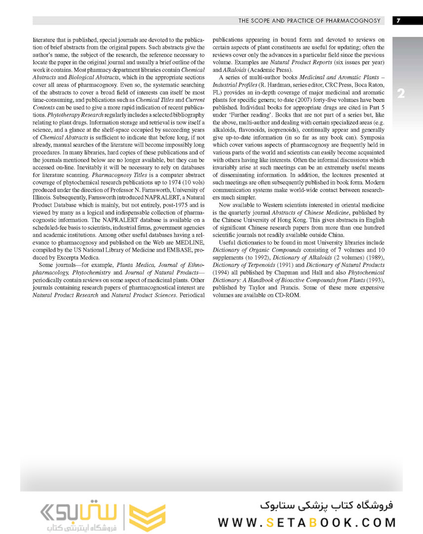 Trease and Evans Pharmacognosy, 16th Edition2009 گنجینه داروسازی ایوانز