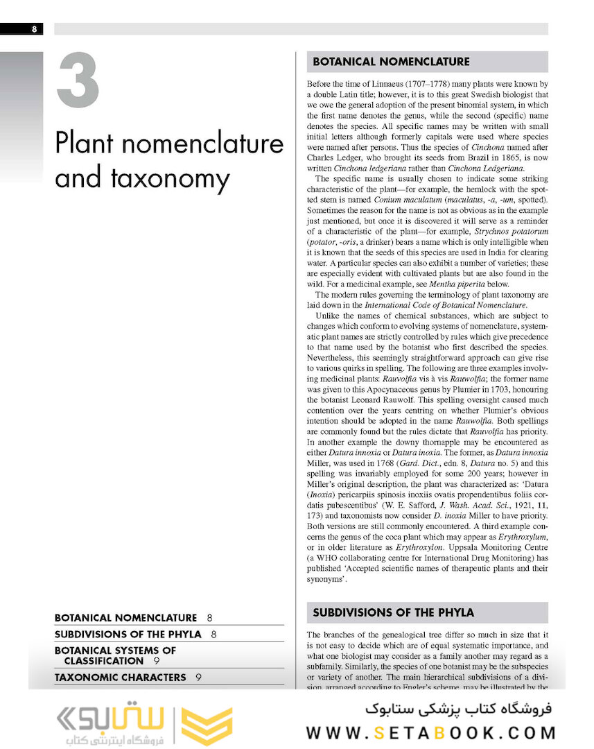 Trease and Evans Pharmacognosy, 16th Edition2009 گنجینه داروسازی ایوانز