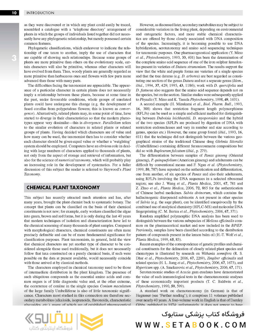 Trease and Evans Pharmacognosy, 16th Edition2009 گنجینه داروسازی ایوانز