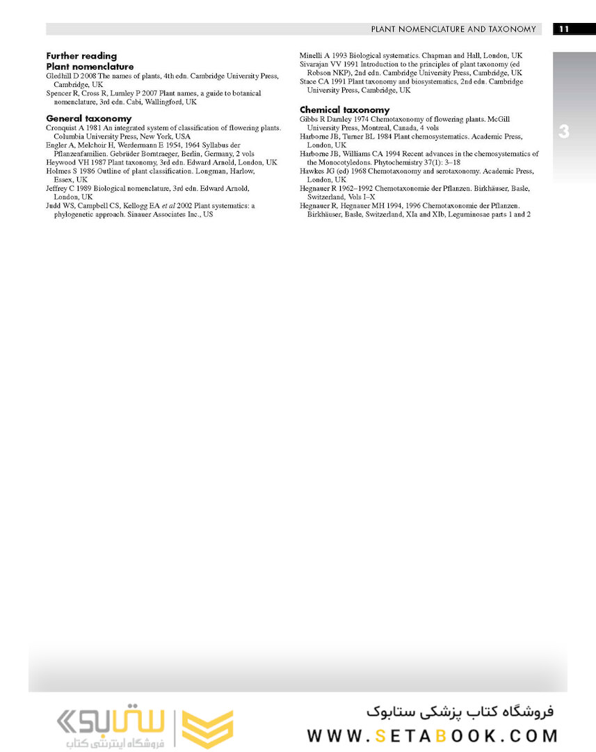 Trease and Evans Pharmacognosy, 16th Edition2009 گنجینه داروسازی ایوانز