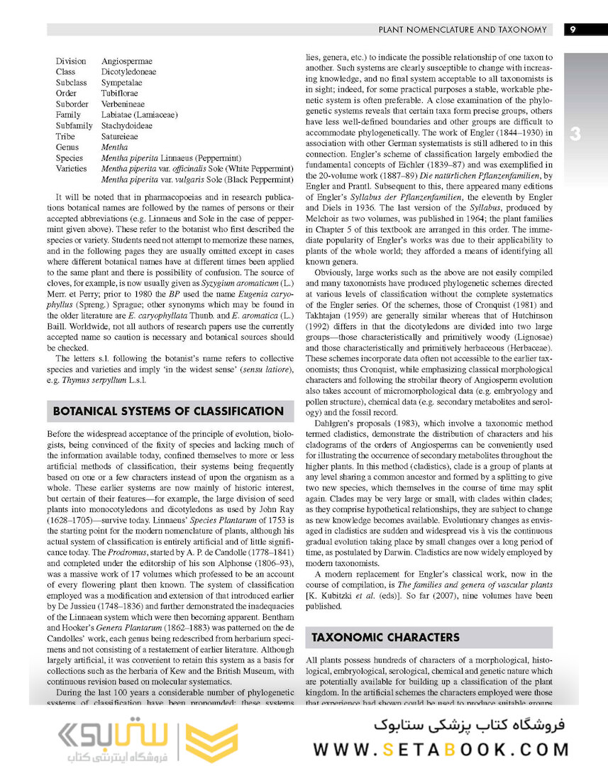 Trease and Evans Pharmacognosy, 16th Edition2009 گنجینه داروسازی ایوانز