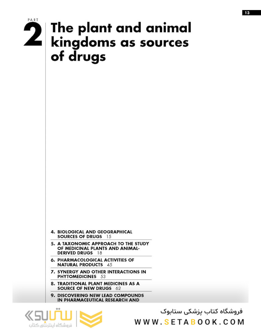 Trease and Evans Pharmacognosy, 16th Edition2009 گنجینه داروسازی ایوانز