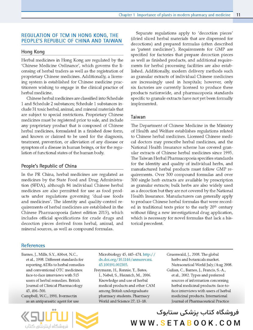 Fundamentals of Pharmacognosy and Phytotherapy, 3rd Edition 2018