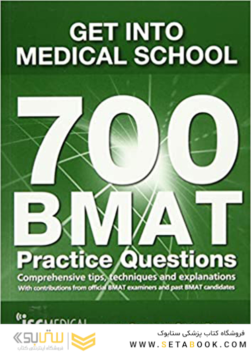 Get into Medical School – 700 BMAT Practice Questions2016 وارد دانشکده پزشکی شوید - 700 سوال تمرین بمت