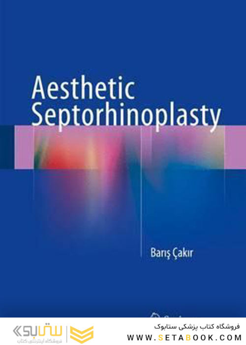 Aesthetic Septorhinoplasty2016سپتورینوپلاستی زیبایی