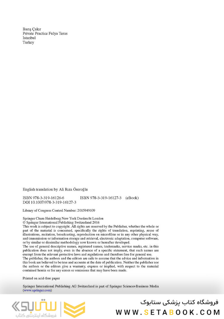 Aesthetic Septorhinoplasty2016سپتورینوپلاستی زیبایی