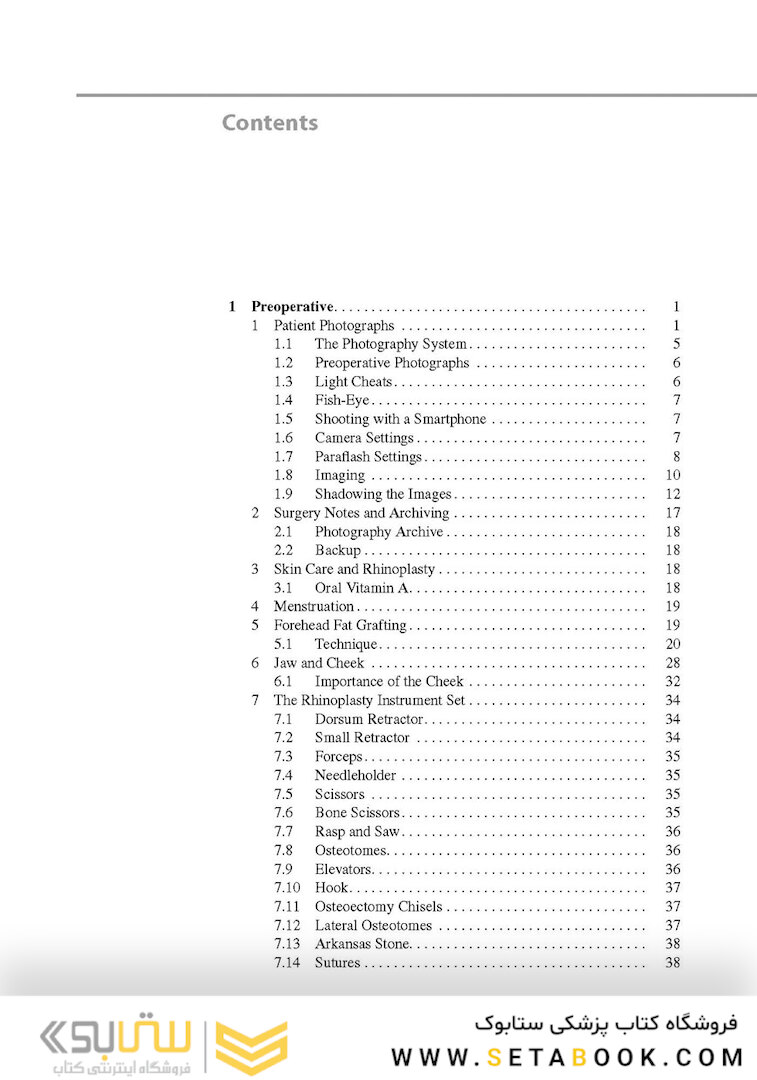 Aesthetic Septorhinoplasty2016سپتورینوپلاستی زیبایی