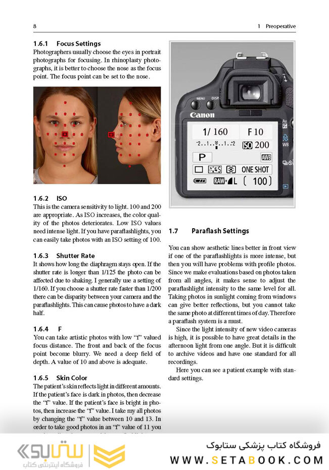 Aesthetic Septorhinoplasty2016سپتورینوپلاستی زیبایی