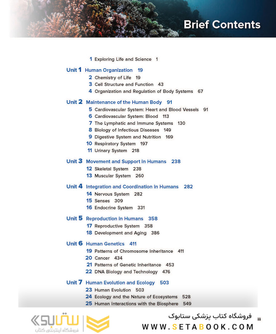 Human Biology, 15th Edition2017 زیست شناسی انسانی