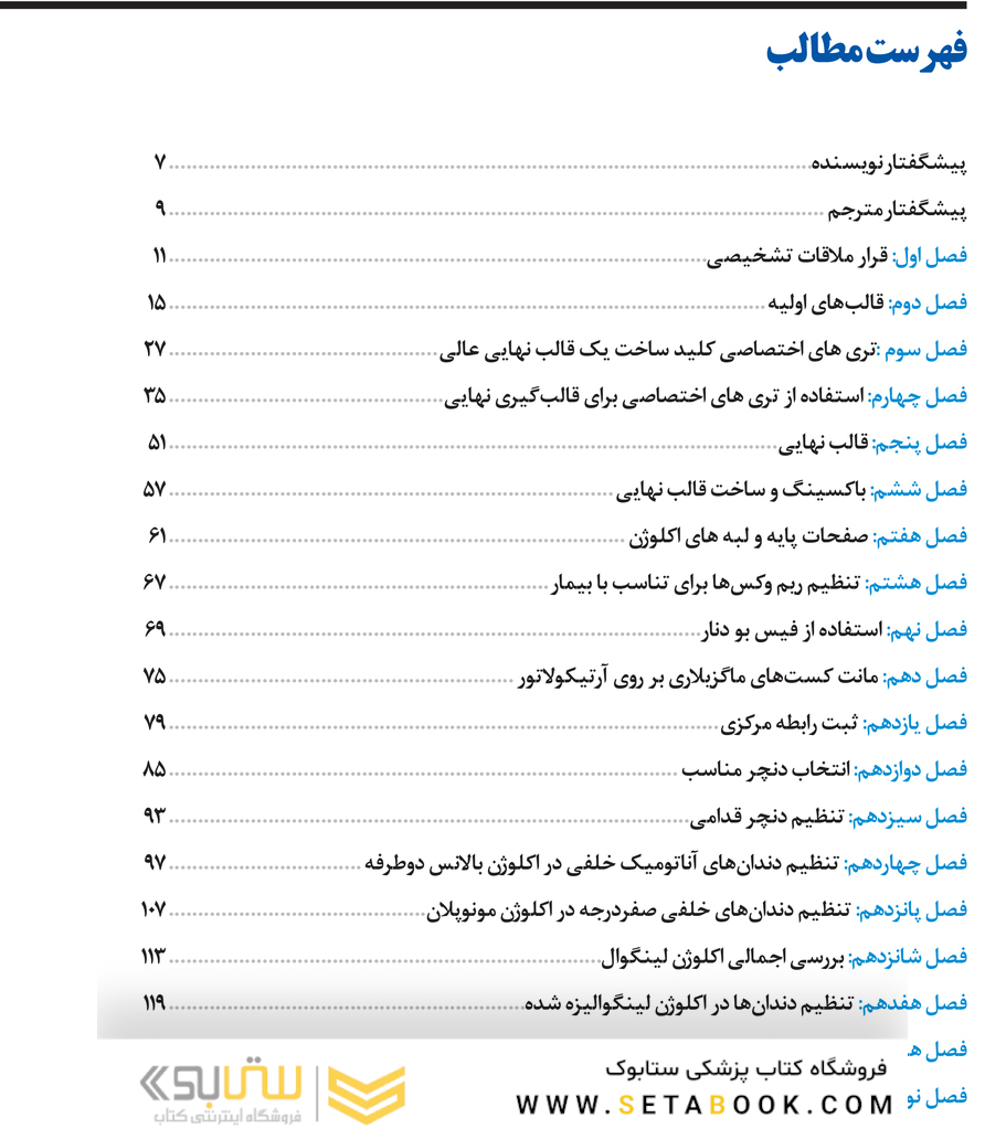 درمان بیماران با دنچر کامل 2020