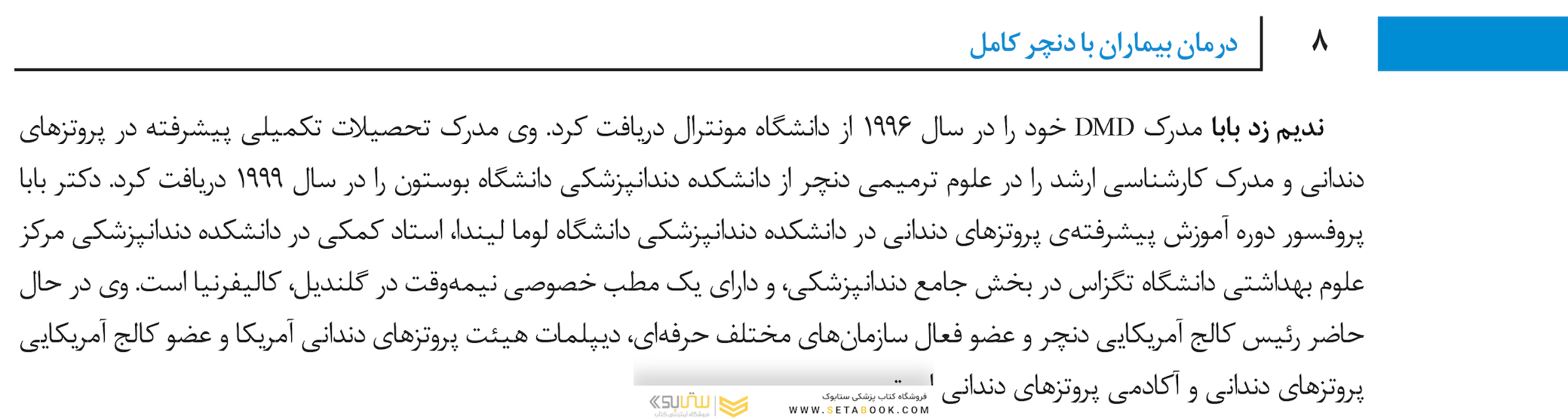 درمان بیماران با دنچر کامل 2020