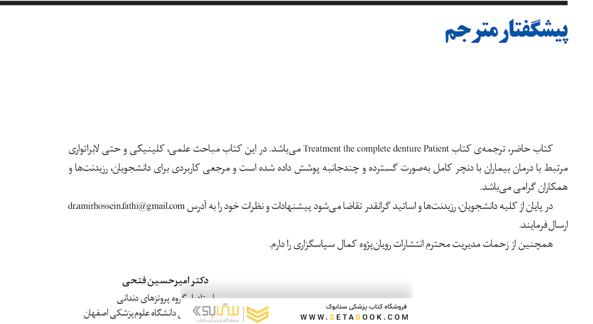 درمان بیماران با دنچر کامل 2020