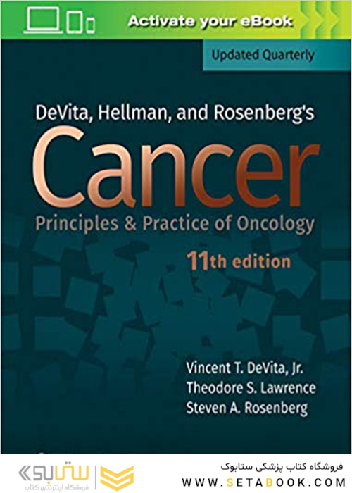 DeVita, Hellman, and Rosenberg