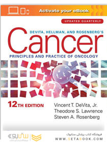 DeVita, Hellman, and Rosenberg