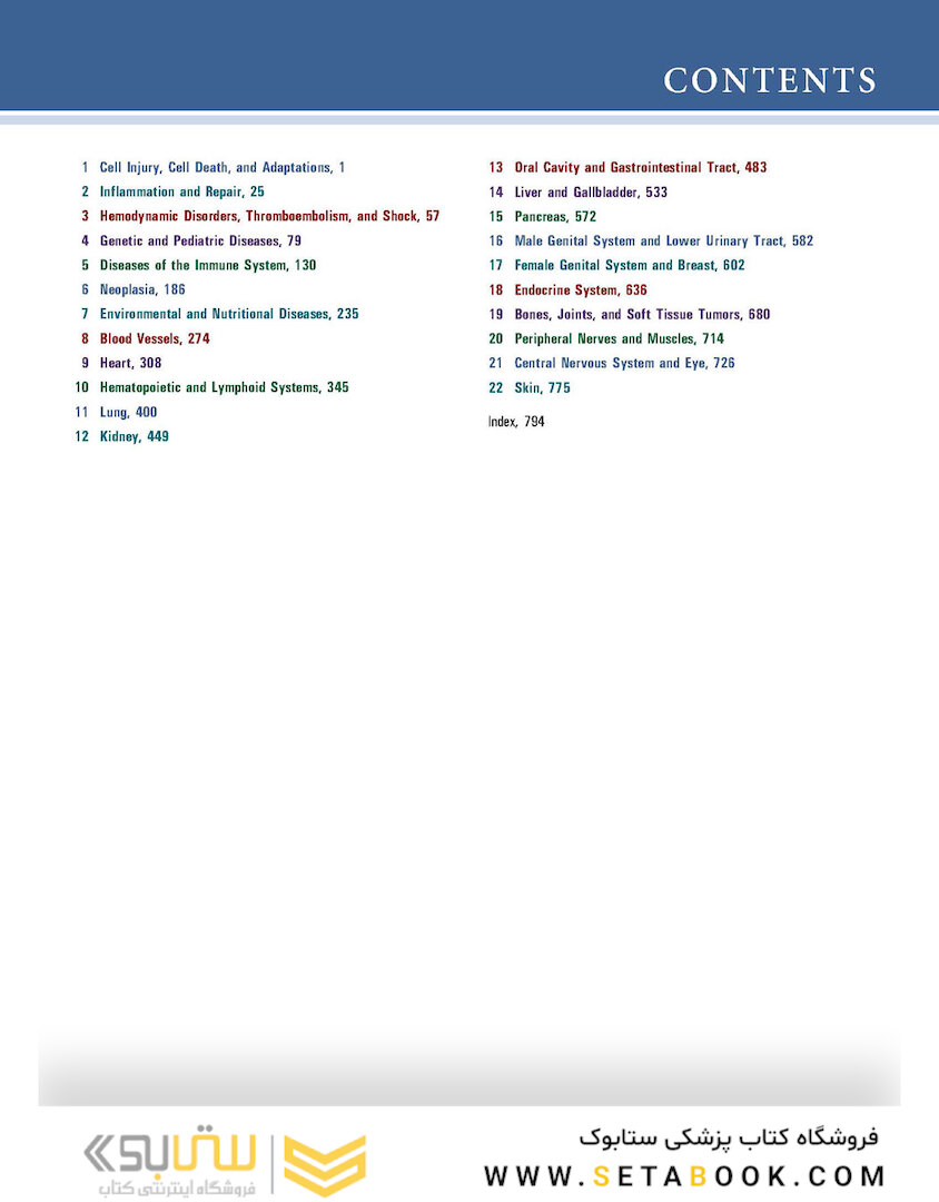 Robbins - Kumar Basic Pathology 11th Edicion