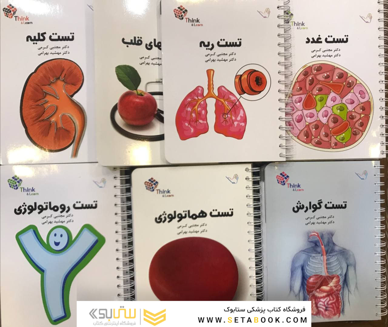 تست داخلی دکتر مجتبی کرمی 5 جلدی Think - Learn – 1399
