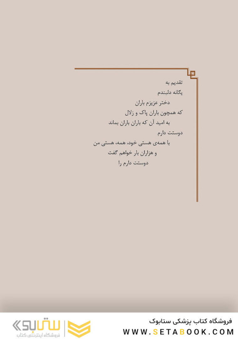 آناتومی اندام پایه و بالینی 2019