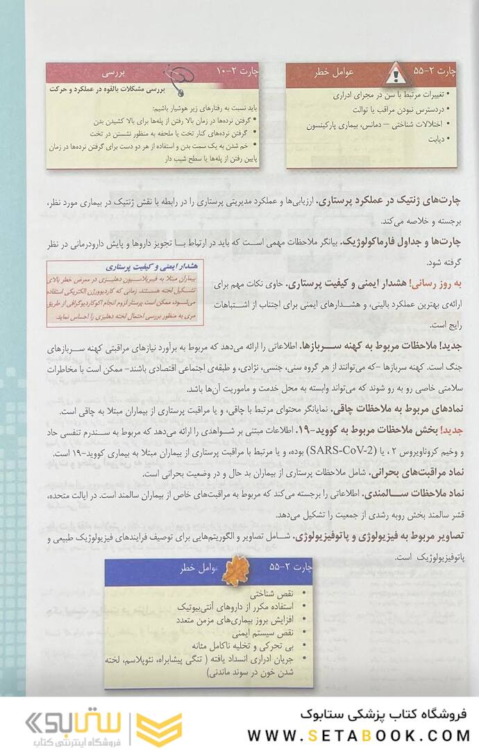 پرستاری داخلی جراحی برونر و سودارث 2022 هماتولوژی جلد 6