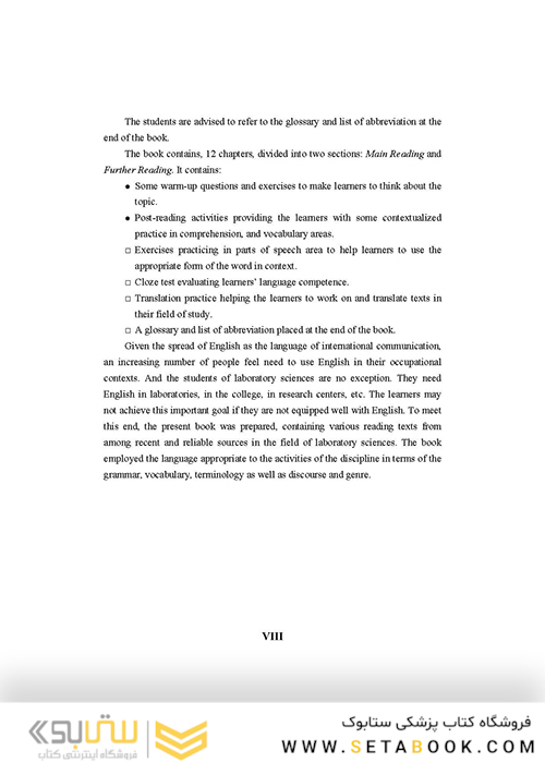 انگلیسی برای دانشجویان رشته علوم آزمایشگاهی  English for the Students of Laboratory