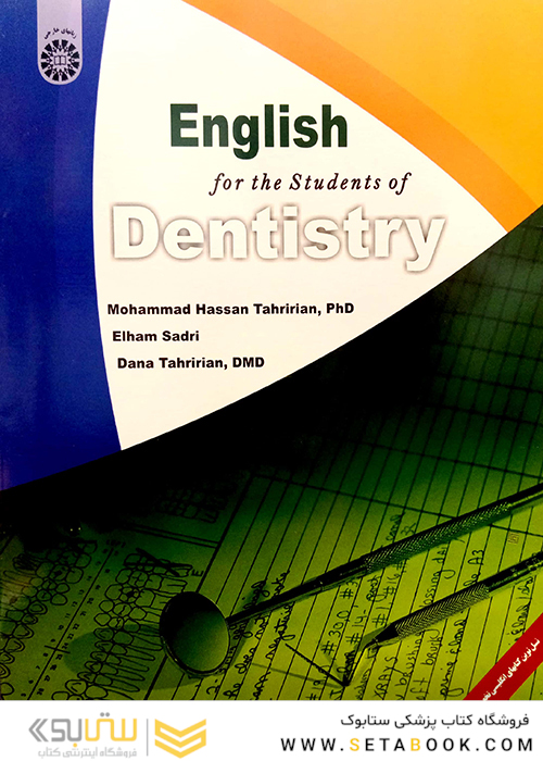 انگلیسی برای دانشجویان رشته دندانپزشکی English for the Student Dentistry