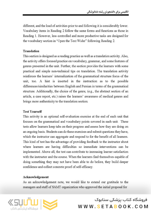 انگلیسی برای دانشجویان رشته دندانپزشکی English for the Student Dentistry