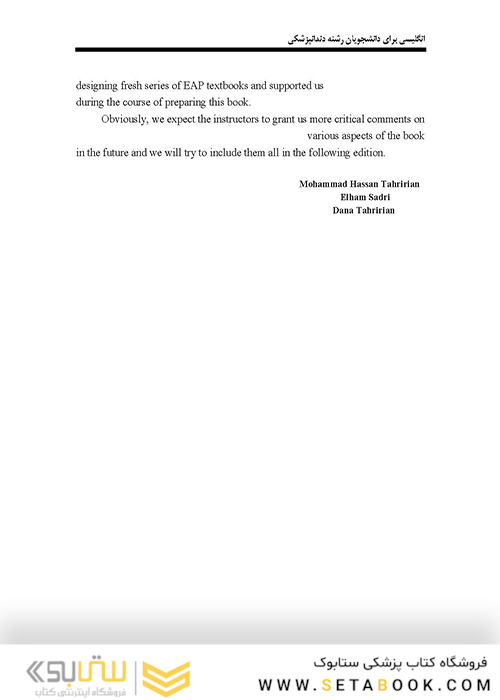 انگلیسی برای دانشجویان رشته دندانپزشکی English for the Student Dentistry